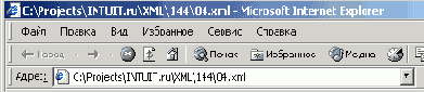 второй: связывание таблицы стилей с XML-документом